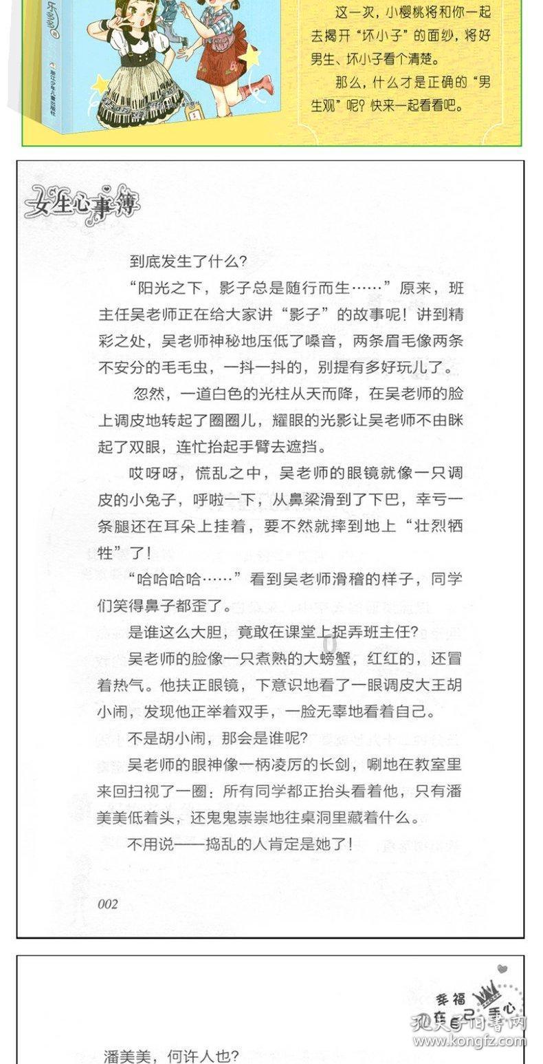 数学男孩